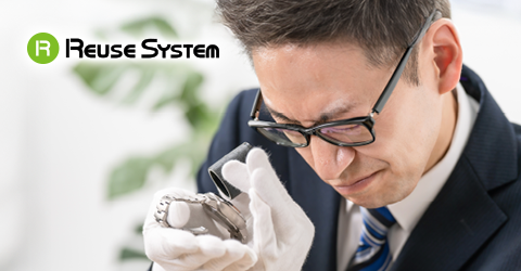 REUSE SYSTEM